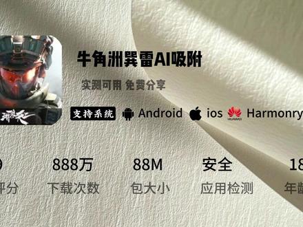 《红心宝箱》牛角洲龚雷AI吸附软件下载教程来了,新款AI辅描使用教程,龚雷下载教程,龚雷安卓苹果在哪下载,龚雷设置参数教程 #龚雷AI #link #三角洲 #relink