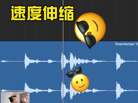 回复观众问题, 关于音频调速的操作. 最简单方式 #混音 #音乐制作 #编曲 #beatmaker #rapper #说唱混音 #logicpro