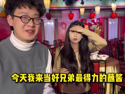 兄弟以“家属”身份邀请悦悦来参加震宇婚礼!今我就是他的蘸酱 #青春 #结婚 #大学室友 #友谊