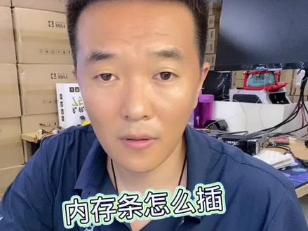 内存条怎么插才是双通道#游戏电脑组装 #电脑主机配置推荐 #卖电脑 #电脑怎么选硬件 #技嘉