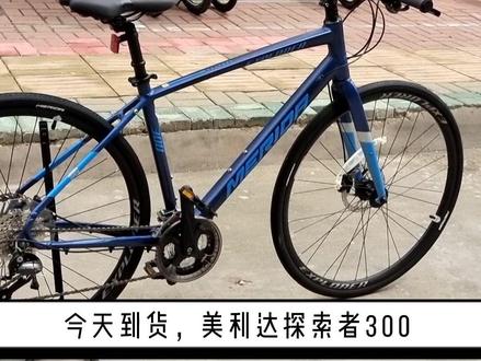 绿色出行,美利达探索者300#莱西 #自行车 #vlog日常 #美利达