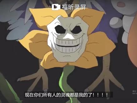 传说之下六周年和平线大结局动漫