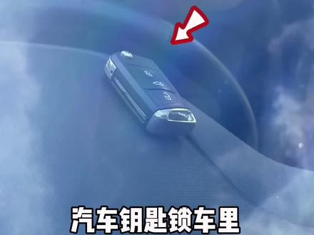 汽车车门打开不了,应该怎么办?#汽车知识