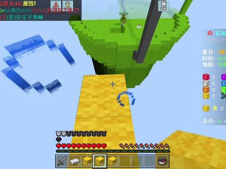 使用电脑进入手机版花雨庭并且吊打一切?#我的世界