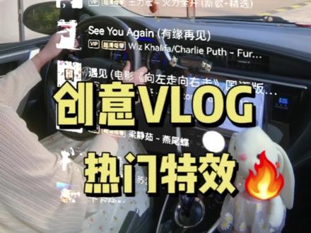 一分钟教会你制作悬浮歌单🔥
⚠️需要用到的app:网易云、剪映、美图秀秀
step1️⃣:先拍摄一段手指滑动歌单的视频
step2️⃣:网易云APP——设置——装扮中心——皮肤、播放器样式都改为深色模式,黑色背景
step3️⃣:录屏一段歌单滑动的视频(注意这里的滑动频率尽量和前面拍摄的手部滑动频率保持一致)
step4️⃣:美图秀秀APP——导入歌单滚动视频——编辑——裁剪至合适尺寸——矫正——横向倾斜45°——导出备用
step5️⃣:剪映APP——导入刚刚的两段视频——点击滚动歌单视频切画中画——混合模式——变亮100——调节——亮度拉满、对比度拉满、锐化拉满、白色拉满
ps:部分手部滑动和歌单滑动速率有差异的可以用变速进行微调,超级好用!!
step6️⃣:添加合适的音效——搜索胶片滚动声和鼠标点击声——调整至合适位置
PS针对更好学的宝子们:部分手部如果被歌单遮挡,可以复制一段手部滑动视频——切画中画——点击抠像——手动抠像——把自己的手部抠出来,层级选择置顶🔝(更有空间层次感)
最后就大功告成啦!!!大家都快试试吧🧐
#沉浸式开车 #汽车博主 #剪辑技巧 #悬浮歌单 #剪映教程