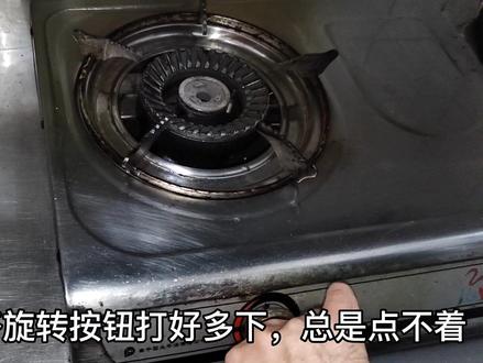 台式燃气灶最常见的问题就是打不着火!教你不用花钱立马修好