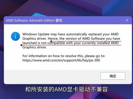 AMD肾上腺素显卡软件打不开的解决办法 #AMD #显卡