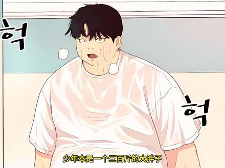 世俊终于去寻找赵泰了,杰森哥马上回归 #漫画解说