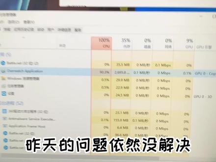 打游戏时候CPU满载,显卡占用为0的问题终于解决了 #电脑 #电脑知识 #电脑小技巧 #电脑装机