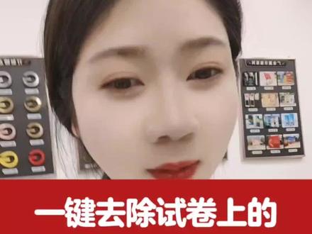 你们之前是不是跟我一样,都用ps
一点一点抹😓#图文快印 #广告设计制作 #打印店 #数码打印 #一键去除笔记