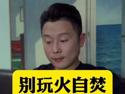 反三俗,反约架。#直播约架PK遭平台永封#