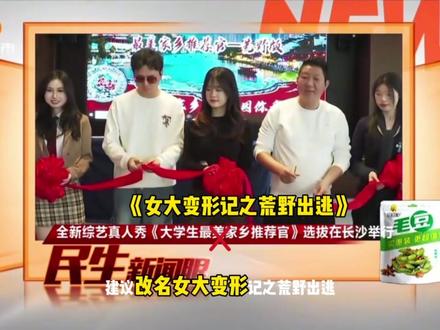 年度下饭综艺:全女荒野求生 #全女荒野求生 #大学生 #整活综艺 #GirlsHelpGirls #综艺名场面