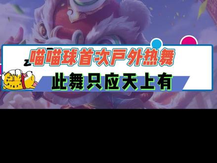 喵喵球首次户外热舞,此舞只应天上有
#喵喵球