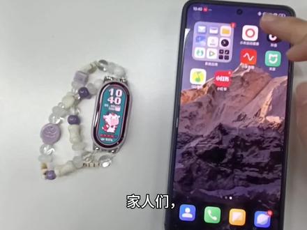 根据心情和穿搭可随意调节壁纸~
#小米手环10代 #智能手环测心率 #智能手环手表 #壁纸