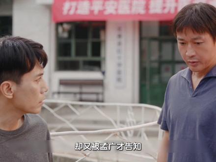 刘烨聂远王佳佳新剧《叵测》:孟广才回来之后瞄准了建材生意 但却不料开具并不顺利于是又一次找到朱赫来寻找办法#叵测 #叵测十八年悬案层层追凶 #叵测开播 @剧集叵测(CPU燃烧版