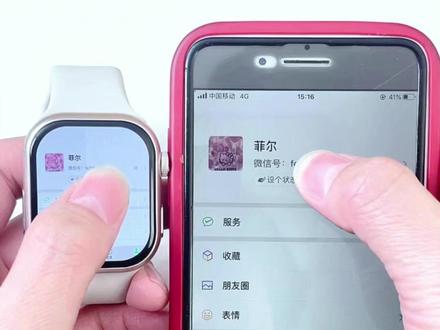 智能手表和手机绿微同步登录方法#智能手表 #微信同步 #微信