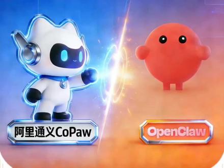 阿里通义发布CoPaw,三条命令就能部署,正面硬刚OpenClaw