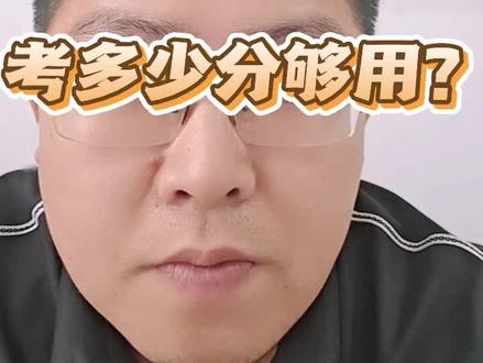 一条视频讲清楚在江西不同分数段能够上什么层次的大学,以2025年物理组为例:公办本科470以上,省内重点大学王牌专业550分以上,省内外211大学580-610分,中下985大学分数在590-630分#江西高考填报 #丰城高考志愿填报 #剑邑小生高考志愿