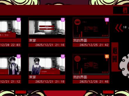 《頭七》橙光游戏有声流程 P290 返校挚友表疑心 #頭七 #頭七怪谈 #头七怪谈 #橙光游戏
剧本&美术:幕落残图(@幕落残图)
制作&动态:华砂
下次更新时间:12.29~1.4不定时更新
(勤更月活动又开始了,有条件的大家可以继续支持下刺刺和砂砂老师)
随着昊漠星真的化作了天上的星辰,我们告别了樱桃小姐的上半,也结束了第二章,即将正式作为桉桉开启樱桃小姐下,也就是第三章的内容。如果观看过程中给大家体验上带来了困扰深表歉意,给您了鞠躬了。