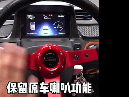 #五菱宏光mini 竞技赛车方向盘改装 安装视频