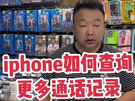分享下果粉小技巧,有用的上的可以点赞收藏一下慢慢看#精品二手手机 #二手手机回收置换 @明洋明泽通讯