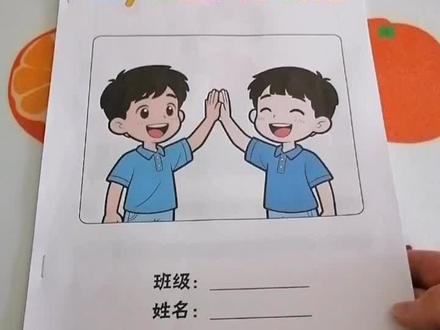 my best friend绘本男生版 🎨 新版人教版英语四年级上册 - Unit 2《My Friends》主题绘本(男生版)👬
快来看!这是我们根据课本第二单元精心制作的《My Best Friend》男生专属绘本!📘
在这里,你可以认识Zhang Peng👦,他 tall and strong,还有 short hair!书中画满了我们和好朋友之间最棒的事儿:一起踢足球⚽、一起学习📖、互相帮助🤝、玩游戏🎲,还有分享快乐的笑话😄!
所有句子都来自我们的英语课本,读起来超简单!打印出来,涂上你最喜欢的颜色,再写上你好朋友的名字,就是一本独一无二的友谊纪念册啦!✨
Learning with Fun! 边玩边学,轻松掌握 Unit 2 所有重点句型!
#mybestfriend #英语我最好的朋友 #我最好的朋友英语绘本 #我最好的朋友英语翻翻书 #英语我最好的朋友绘本