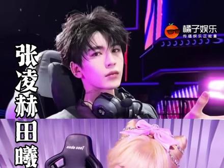 好权威的三张脸!#张凌赫 #田曦薇 #张桂源 @DOU+上热门 开头照片来源@江知澍