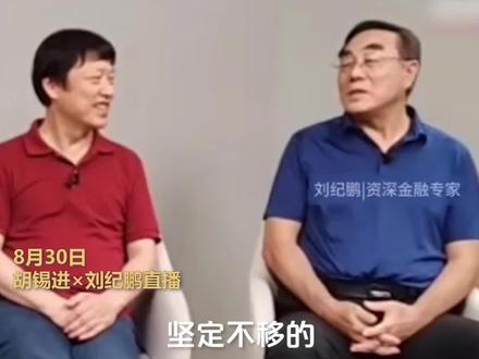 刘纪鹏:坚定不移把股市搞上去,这是当前战胜经济困难的唯一选择