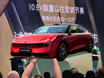 Z10永远不会改款了,全新10EV要来了,20-23万价位,是你的菜吗?#领克 #领克Z10 #领克10EV