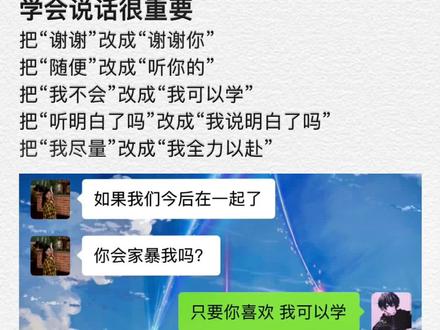 高情商聊天沙雕,