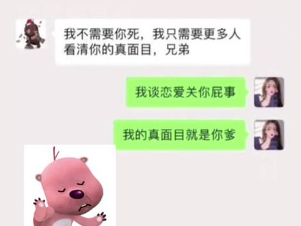#王思聪:已老实,求放过 !#孙一宁 真嘴强王者!
