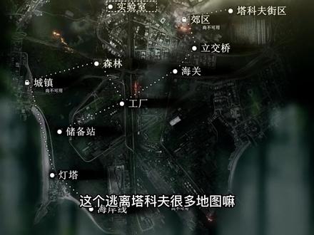 地图:实验室! (设备调好了,短期内娱乐手游去了) #逃离塔科夫