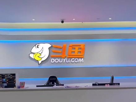 入职斗鱼啦,开心又疲惫的一天,很开心成为小鲨鱼啦!!!#斗鱼 #斗鱼直播#穿越火线