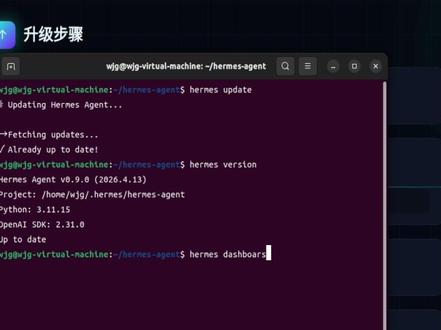 hermes webui Hermes新版本添加webui模块#Hermes #agent #webui