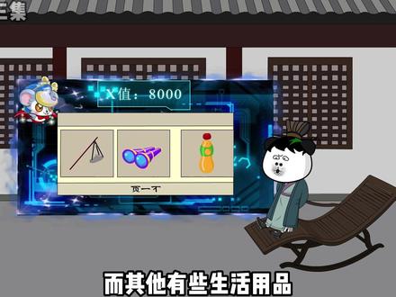 李世民去给虾仁送猪#原创动画 #穿越小说 #大唐