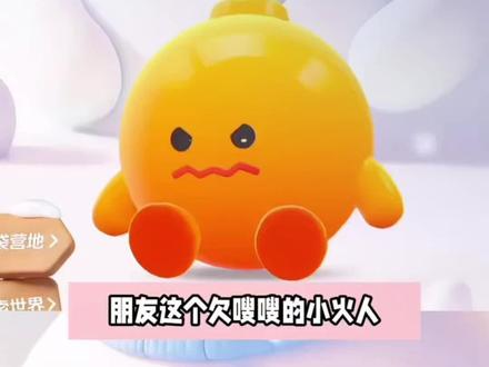 这AI聊天搭子 也太会玩了 #多闪app #多闪 #AI小火人聊天 #小火人 #小火人家长图鉴