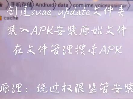 云镜导航安装APK文件,适应于不授权安装APK文件