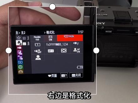 索尼相机长系列免费教程014,继续分享主2设置的功能#摄影摄像 #相机 #fx3 #索尼 #摄像师