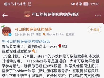 刷到视频看到披萨店有母亲节活动
然后去看了官博
一口老xue喷出来!!!!!
这是逼我用手机(安卓)重新玩一遍!!!
#可口的披萨美味的披萨 #惊不惊喜意不意外 #大学生 #抖音游戏 #游戏 #解压小游戏 #宅家小游戏 #休闲游戏 #沉浸式 #流量
