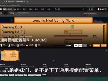 如何使模组配置菜单里面的模组名字变成中文#星露谷物语#mod