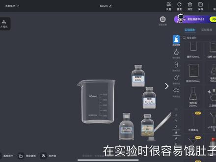 #化学实验 化学老师发出尖锐的爆鸣声24