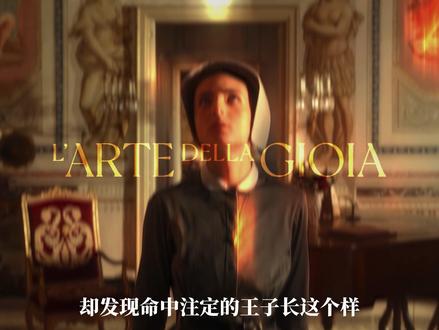 修女也搞唯物主义?三个男人一台戏!吵什么?全来帮我上位!| 万字拉片《欢愉的艺术》04
#欢愉的艺术 #了不起的精讲团 #影娱漫谈编辑部 #女性 #意大利
希望下期能讲完!感觉到后面很难说是拉片了,更多是结合原著的解读,影视剧比起电影来说,镜头语言没有那么精细,所以可能看起来这期会有些水,但真的尽力了……
最后加一些想和大家聊聊的莫德斯塔——
我很喜欢莫德斯塔这个角色,最大的原因是她非常有行动力,且记吃不记打。比起通过概念了解世界,莫德斯塔更多时候喜欢通过实践了解世界。思想的领域相对安全,行动的领域却十分危险,任何一次尝试都可能要付出惨痛的无可挽回的代价,如何看待这代价就变得十分重要。
《欢愉的艺术》的导演在采访中曾经回答过一个问题,问题大概是说为什么莫德斯塔在被性侵后似乎没留下什么心理创伤,导演的回答是:“要允许不同的人面对同一件事有不同的反应。”莫德斯塔没有为自己预设既定的叙事,不是被打了就要一直难过,不是受害了就要一直恐惧。她不觉得这叫什么强者心态,她只是很坦然地面对自己,因为接受了一切的好与不好,因为世界上还存在太多她渴望好奇的事情,所以伤害相比之下就变得那么弱小。我觉得这种心态在迷茫的当下也很有借鉴意义,希望我们都能像莫德斯塔一样,尊重自己的感受,然后无畏地去做自己想做的事。