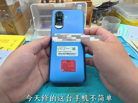 半导体大厂工作机,专属通病揭秘
#手机维修 #手机主板维修 #通富微电 #cpu虚焊 #华为畅享60