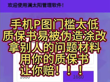 防伪质保书系统#钢材行业