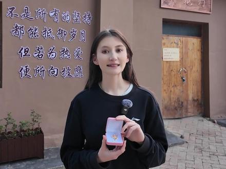 山河共念·花开有声 “娇龙”月季纪念胸针线上首发 5月20日“娇龙”月季纪念胸针线上首发。#昭苏 #贺娇龙 #娇龙月季 #娇龙月季胸针 @昭苏融媒体中心 @新疆-美玲(勇敢,善良,漂亮) @昭苏李阳