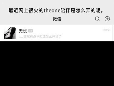 🔗链接教程在这👉@失约的海. 微信 theone陪伴教程来啦#theone陪伴 #AI