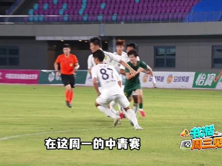 本期《书湉周三见》 一起聊聊#罗斯 “#战术板 ”#浙江FC #卡多索 #青训 @抖音小助手 @抖音体育