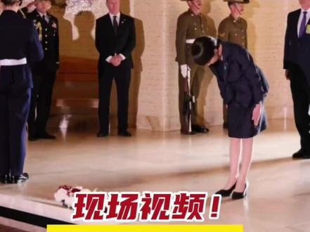 现场视频!高市早苗访澳下跪献花!日本网友:太丢人了…