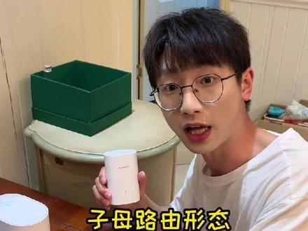 状态不好与状态满格时,真是天差地别。#华为凌霄子母路由 Q6,让你#信号满格状态满格 !#华为路由