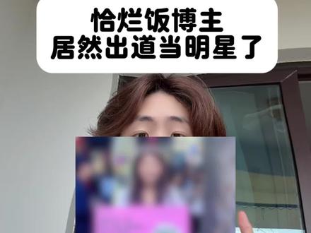 一条视频教会你美妆博主如何转型当明星!
#金惠敏 #金惠敏出道 #黑心网红 #明星 #fyp